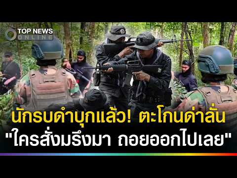 Tensions Rise as Thai and Cambodian Forces Clash Near Border