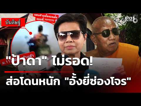 Massive Local Government Exam Fraud Probe Uncovers 9 Billion Baht Trail
