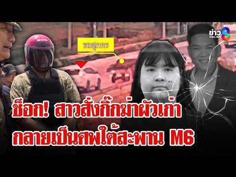 Woman Accused of Orchestrating Murder Found Dead; Accomplice Arrested