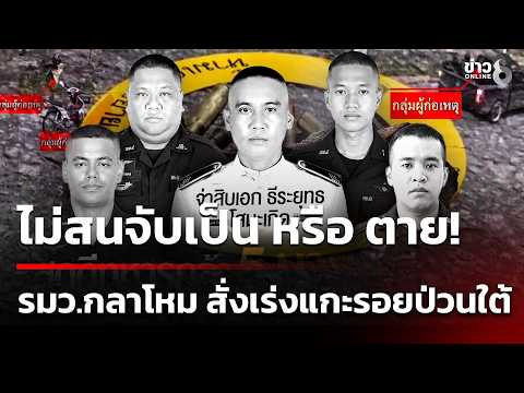 Defense Minister Orders Manhunt After Deadly Southern Thailand Attack