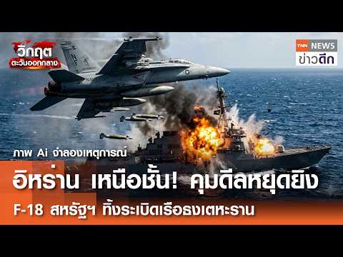 US-Iran Tensions Escalate: Naval Clashes and Sanctions Amidst Stalled Peace Talks