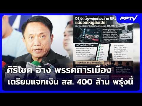 Former MP Alleges Gambling Site Profits Used for Political Payoffs