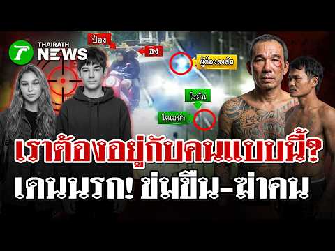 Two Arrested for Murder of Russian Siblings in Chonburi