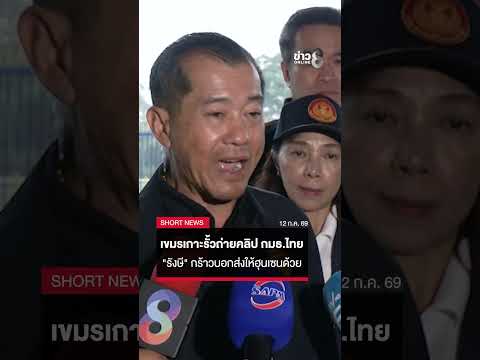 Thai Security Committee Visits Sisaket Border Amid Cambodian Surveillance
