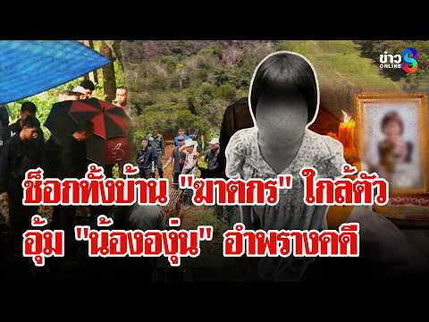 Two Minors Arrested for Murder of 7-Year-Old 'Angun'