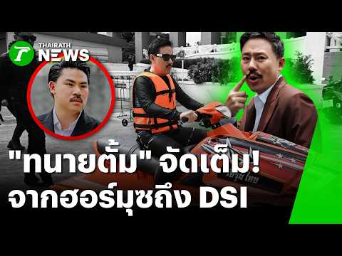 Lawyer Tum Files DSI Complaint Against Gun Jom Palang Foundation