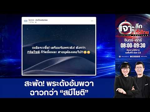 Investigation into High-Profile Monk Fraud and Misconduct