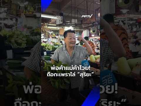 Vendors Protest Government Over Holy Basil Copyright Claims