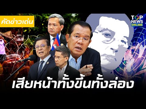 Thailand Defends Sovereignty Against Cambodian Accusations at UNSC