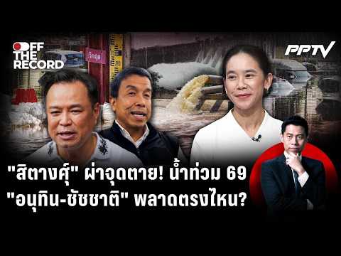 Academic Critiques Systemic Failures in Bangkok's 2026 Flood Management
