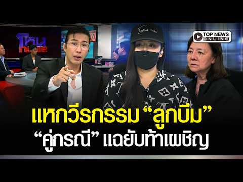 Host Kanchai Exposes Alleged Lies of Daughter in Family Dispute