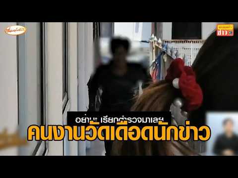 Tensions Rise at Wat Phutthaisawan Amid Allegations Against Former Monk