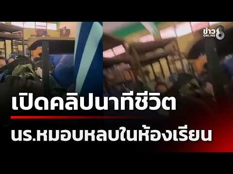 Mass Shooting at Debsirin Nonthaburi School Leaves Multiple Dead
