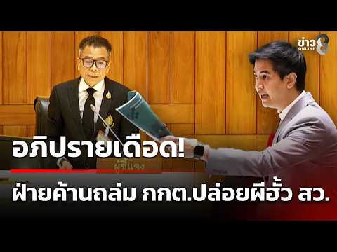 Opposition Slams Election Commission Over Senate Collusion Case