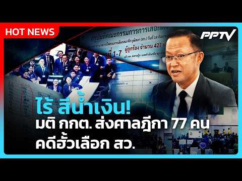 ECT Sends 77 Individuals to Supreme Court Over Senate Election Collusion