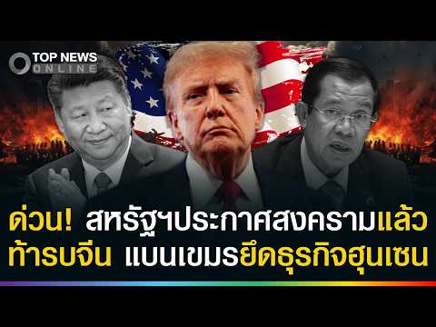 US Sanctions Cambodian Firms Linked to Chinese Scammers