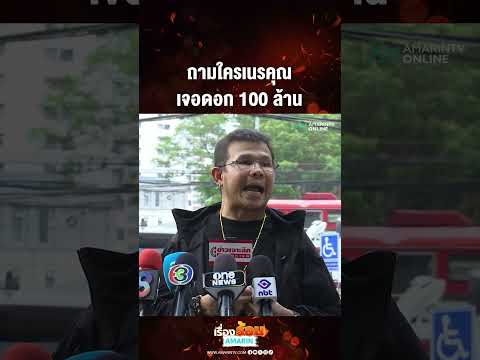 Amulet Dealer Claims 100 Million Interest Amidst Extortion Allegations