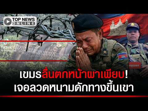 Thai Military Secures Border at Ta Kwai Temple and Hill 350