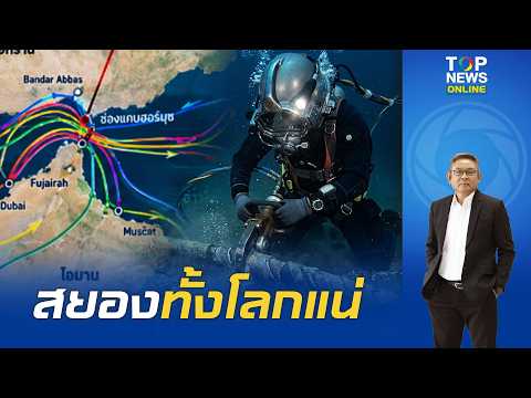 Iran Threatens Underwater Communication Cables in Strait of Hormuz