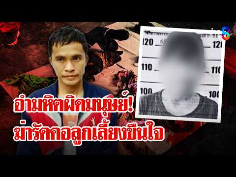 Stepfather Kills Stepdaughter, Critically Injures Wife in Brutal Attack