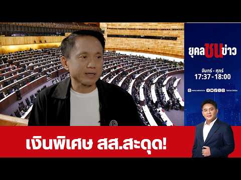 Former MP Alleges Gambling Site Probe Disrupts Secret Payments to Lawmakers