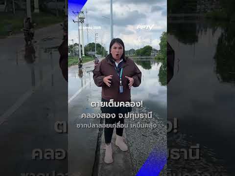 Mass Fish Deaths Reported in Pathum Thani's Khlong 2