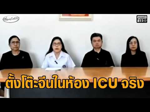 Ang Thong Hospital Admits to Hosting Banquet in Neonatal ICU