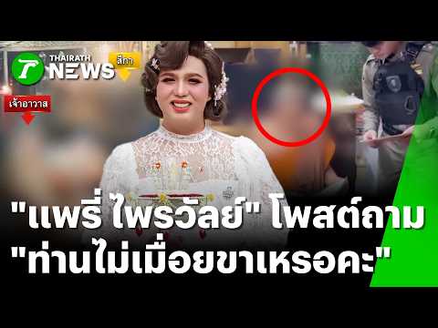 Former Abbot of Wat Phutai Sawan Forced to Defrock After Scandal
