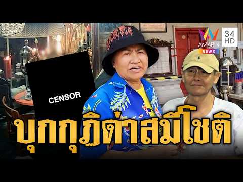 Chaos at Wat Phuthai Sawan After Former Abbot's Scandal