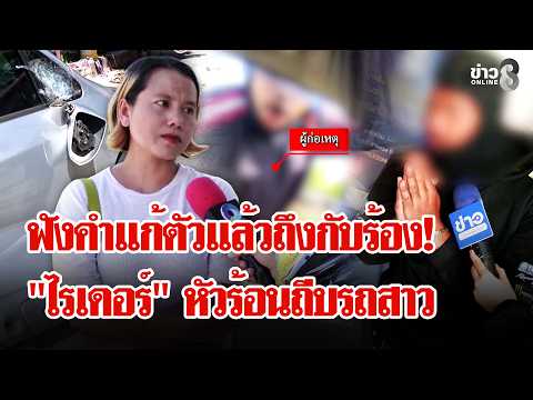 Delivery Rider Attacks Driver After Wrong-Way Collision