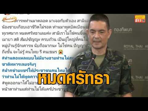 Villagers Claim Encounter with Cambodian Soldiers; Army Cites Misunderstanding