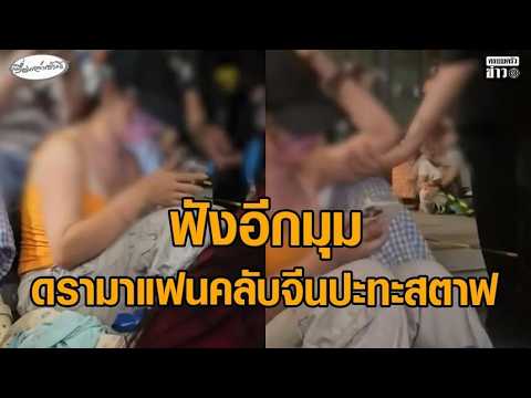 New Evidence Emerges in GMM TV Event Clash Between Chinese and Thai Fans