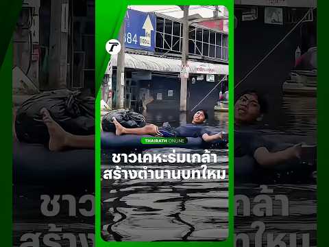 Social Media Clip Shows Person Floating Downstream