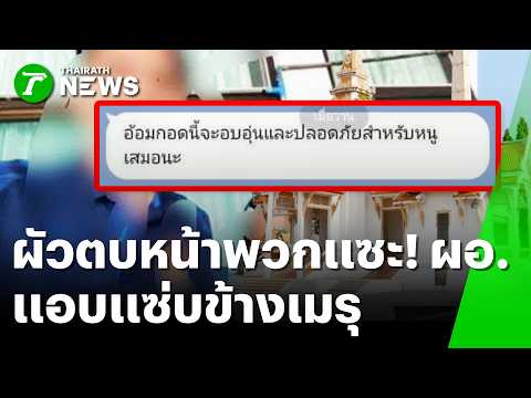 Controversy Over Alleged Affair Between School Director and Staff