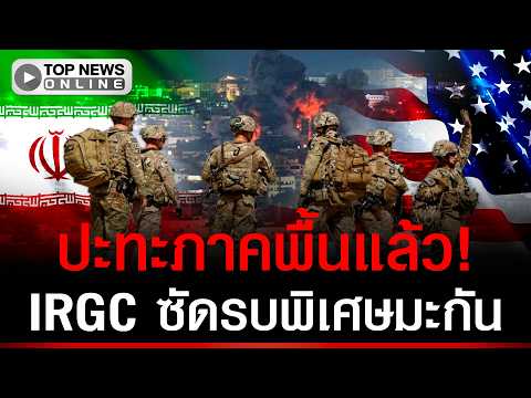 US Special Forces Rescue Pilot from Iran Amidst Fierce Clashes