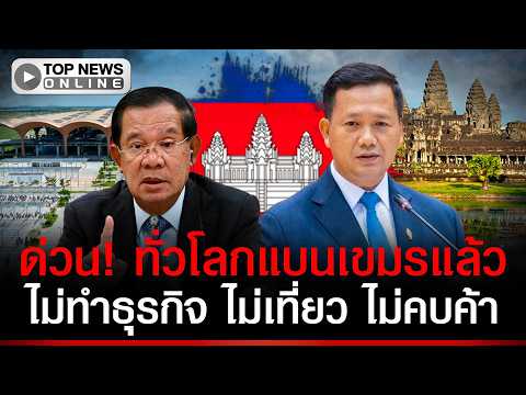 Cambodia Faces Tourism Slump and Industrial Closures Amid Border Tensions