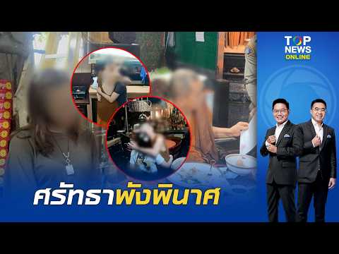 Famous Ayutthaya Abbot Arrested for Embezzling 92 Million Baht