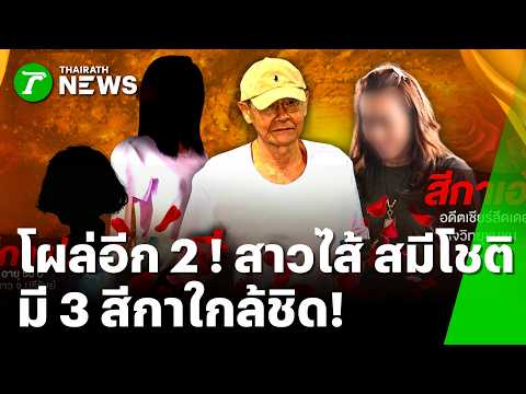 Former Abbot 'Sami Chot' Arrested for Embezzlement and Money Laundering