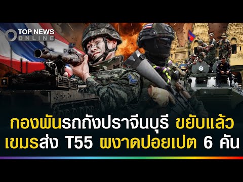 Cambodia Deploys Tanks in Poipet Amidst Border Tensions