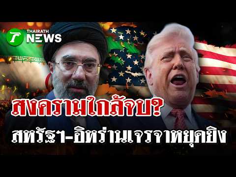 US-Iran Ceasefire Deal Reached Amid Strait of Hormuz Tensions