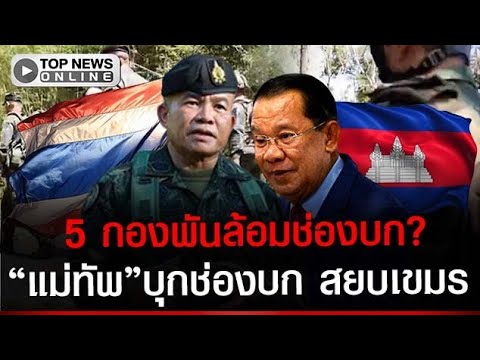 Thai-Cambodian Border Tensions Escalate Amidst Dispute Over Demarcation
