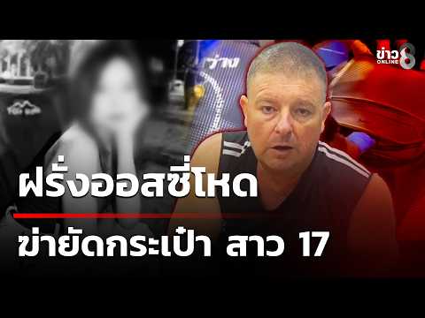Australian Man Arrested for Murdering Teen, Dumping Body in Suitcase