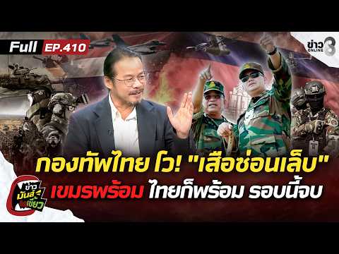 Thai Military Asserts Superiority Over Cambodia Amid Border Tensions