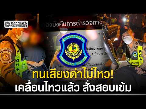 Highway Police Probe Arrest of Ranger After Public Backlash
