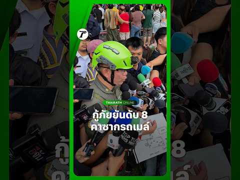 8 Bodies Confirmed in Train-Bus Collision