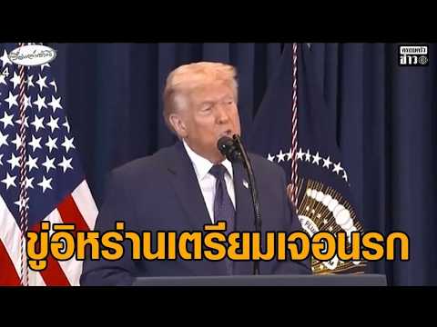 US Rescues Second Pilot from Iran; Trump Issues Ultimatum