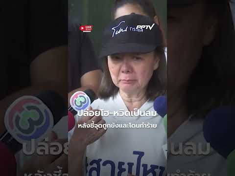 Victim Recounts Trauma During Investigation of Detention and Assault Case