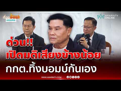ECT Member Reveals Split Decision in Senator Collusion Case