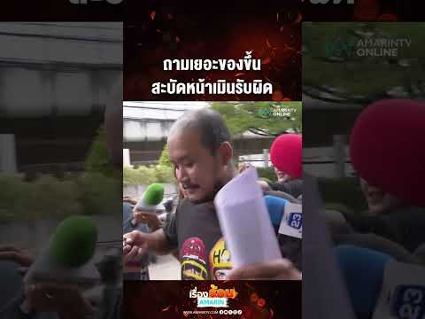 Man Refuses Responsibility for Assault Amidst Questioning