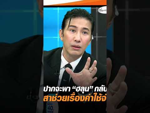 Media Figure Pledges Financial Support to Repatriate Deceased Thai National